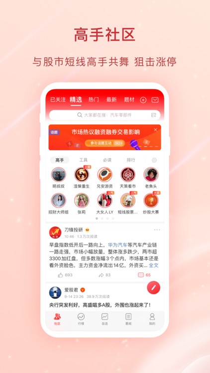 爱股票-专业投资者社区