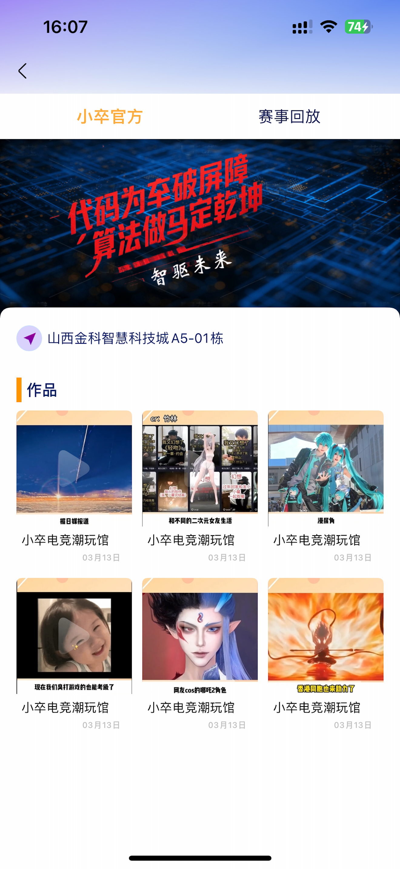 Z时代Zone