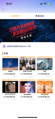 Z时代Zone screenshot