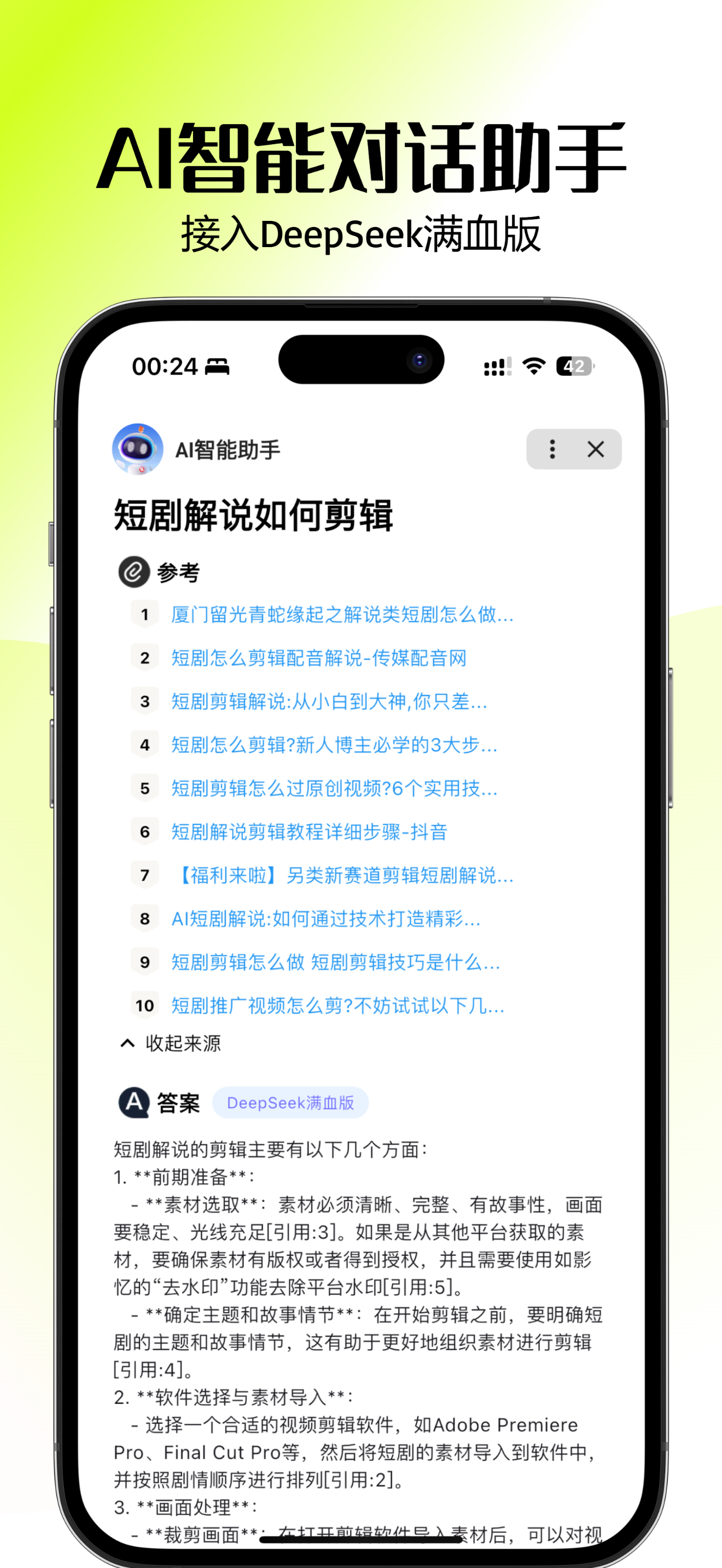 零花熊-AI创作智能体