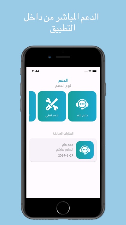 الجزيرة للاتصالات