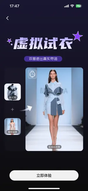 POPAI智绘 screenshot 2