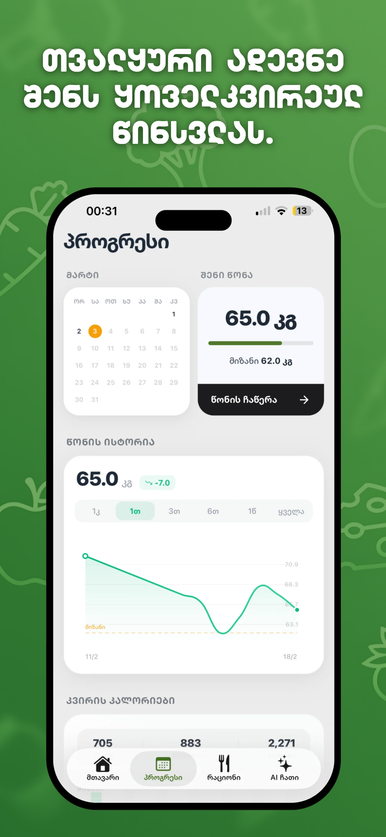 Kalorio: AI Calorie Tracker