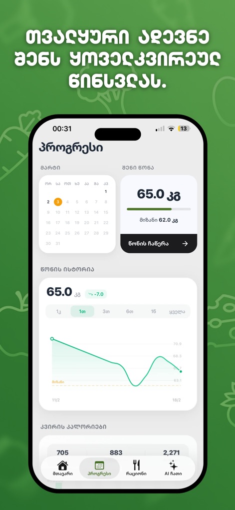 Kalorio: AI Calorie Tracker - Health & Fitness App | MWM