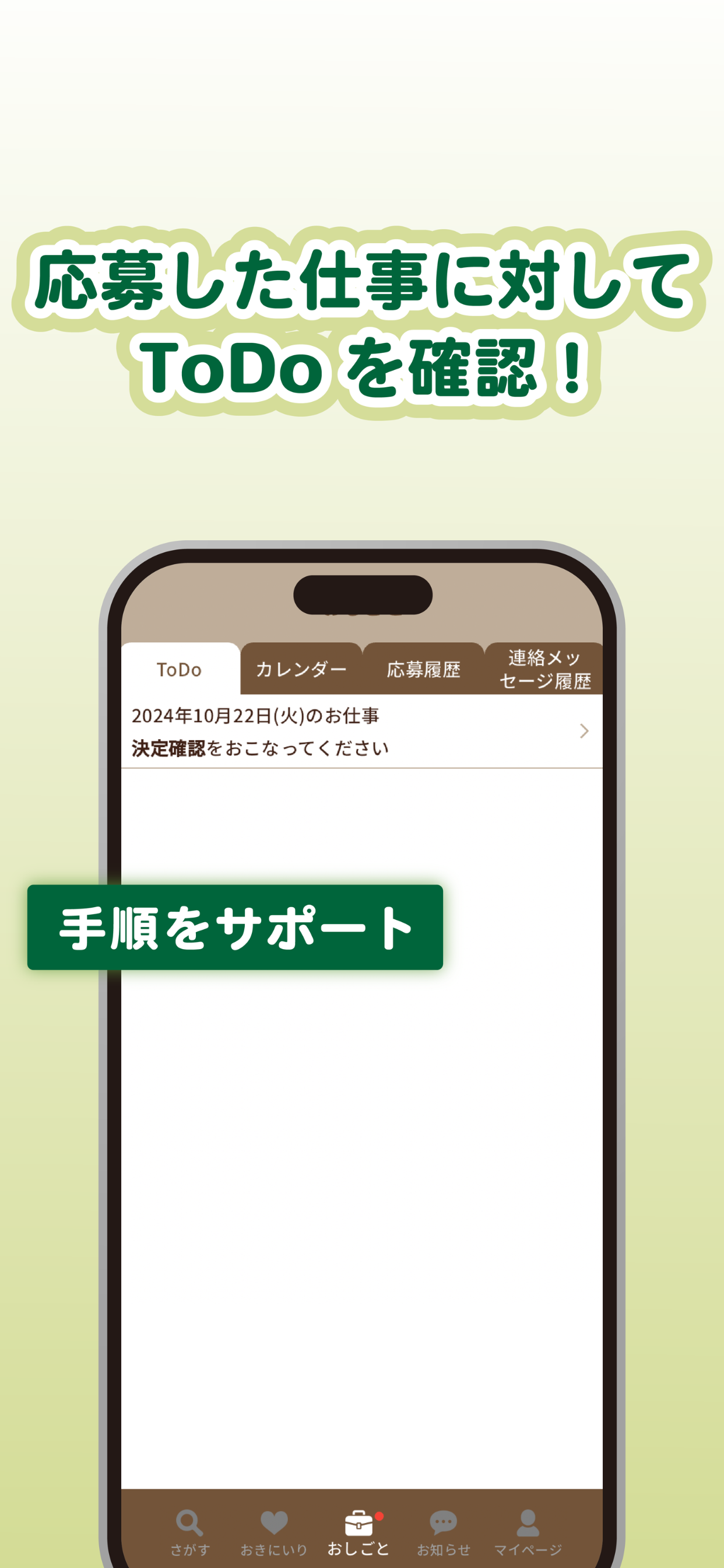 スキマバイトならえふりく