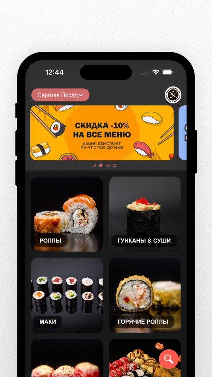 Фабрика-Кухня Печем и Крутим