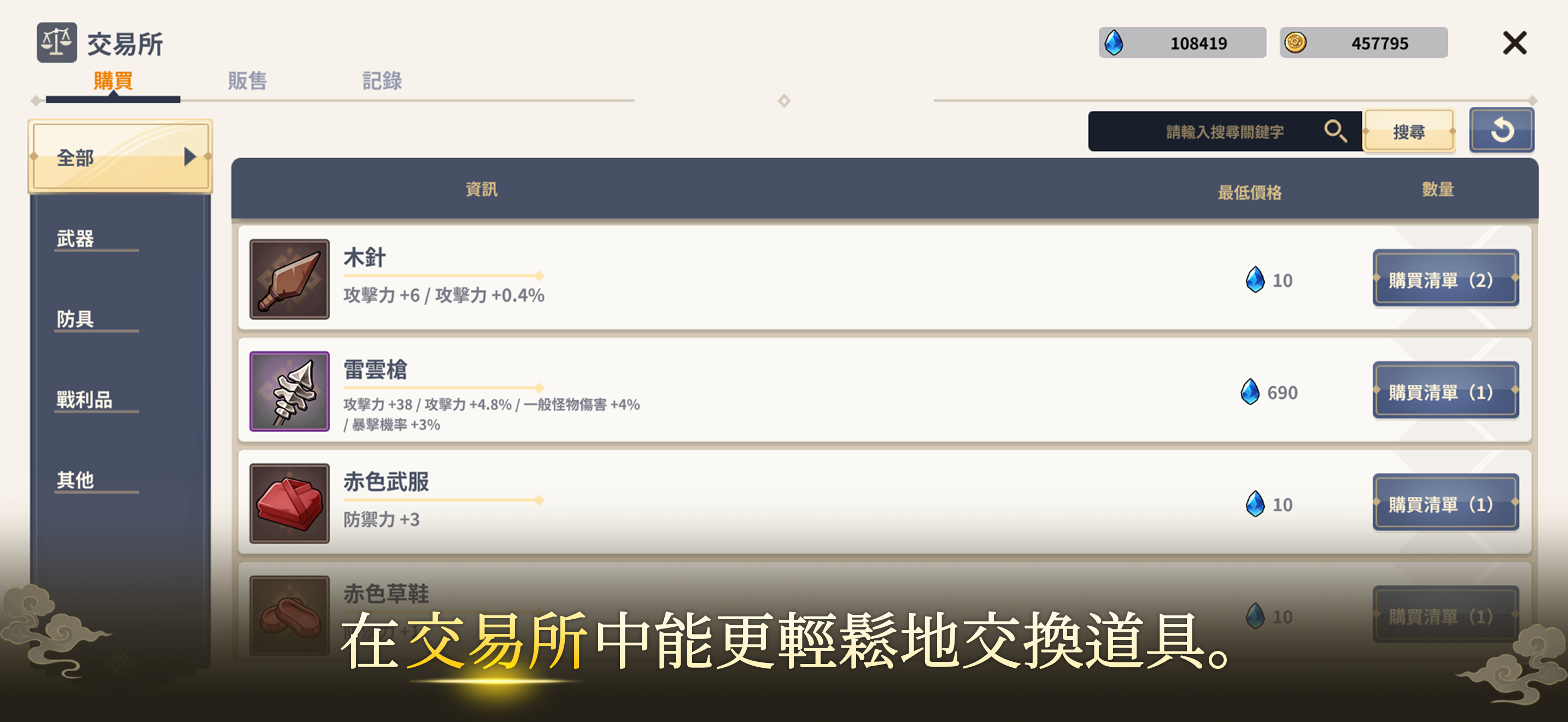 潛龍：武俠像素RPG screenshot 7