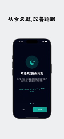 LuminaSleep screenshot
