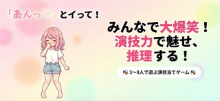 「あんっ」とイって！ screenshot