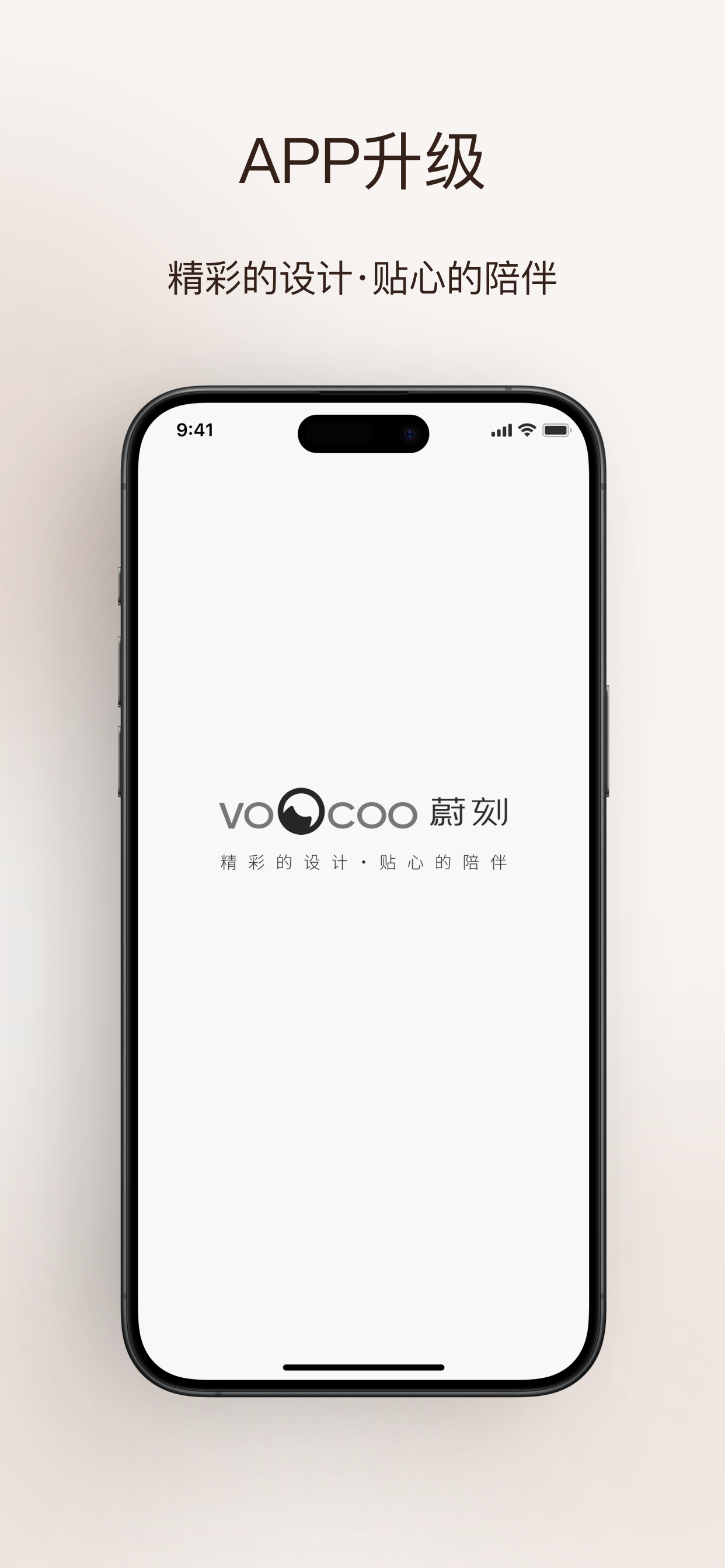 VOOCOO蔚刻