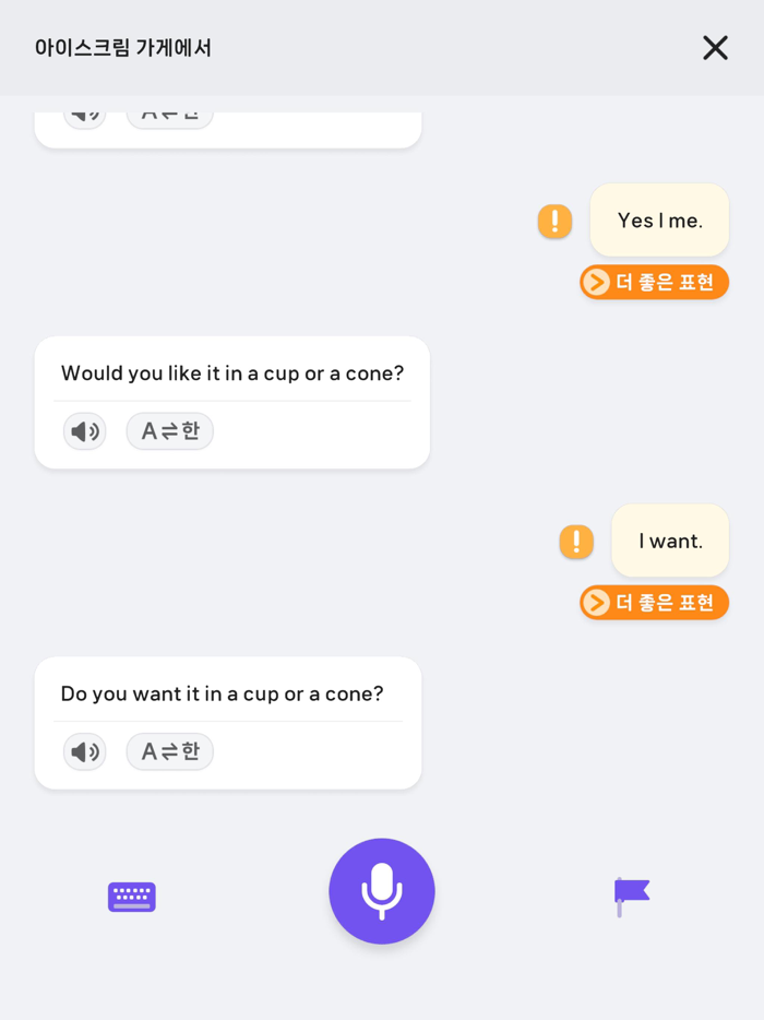레디스픽readyspeak-영어회화 스피킹 발음