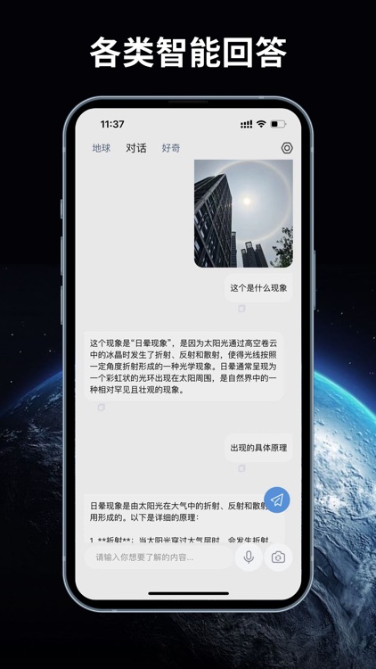 WeEarth screenshot-3