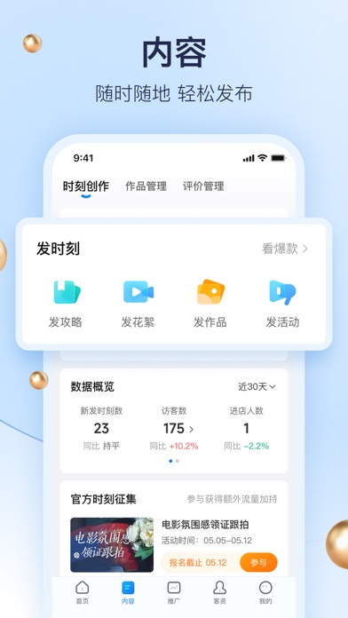 婚礼纪商家版-20万+商家都已入驻 Screenshot