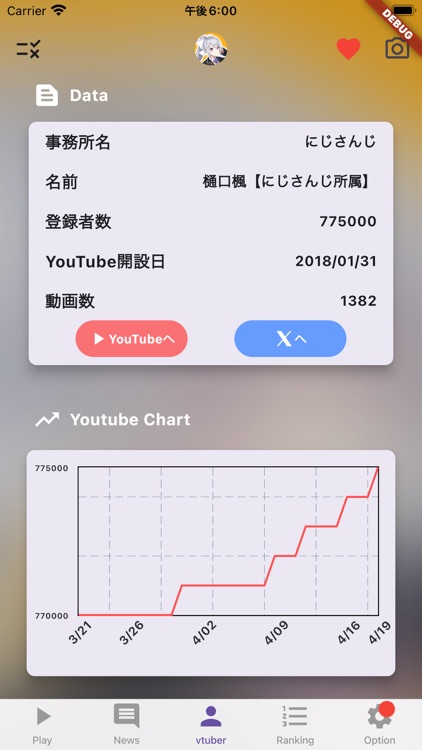Vちゃんねる screenshot-5