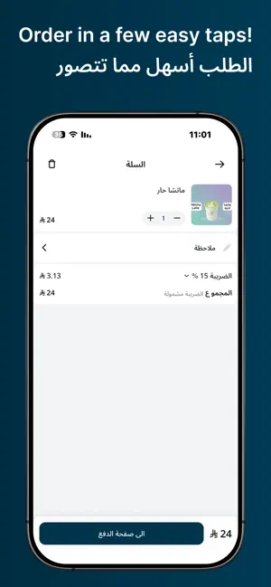 Dons دونز screenshot 4