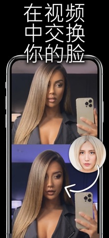 Face Swap AI screenshot