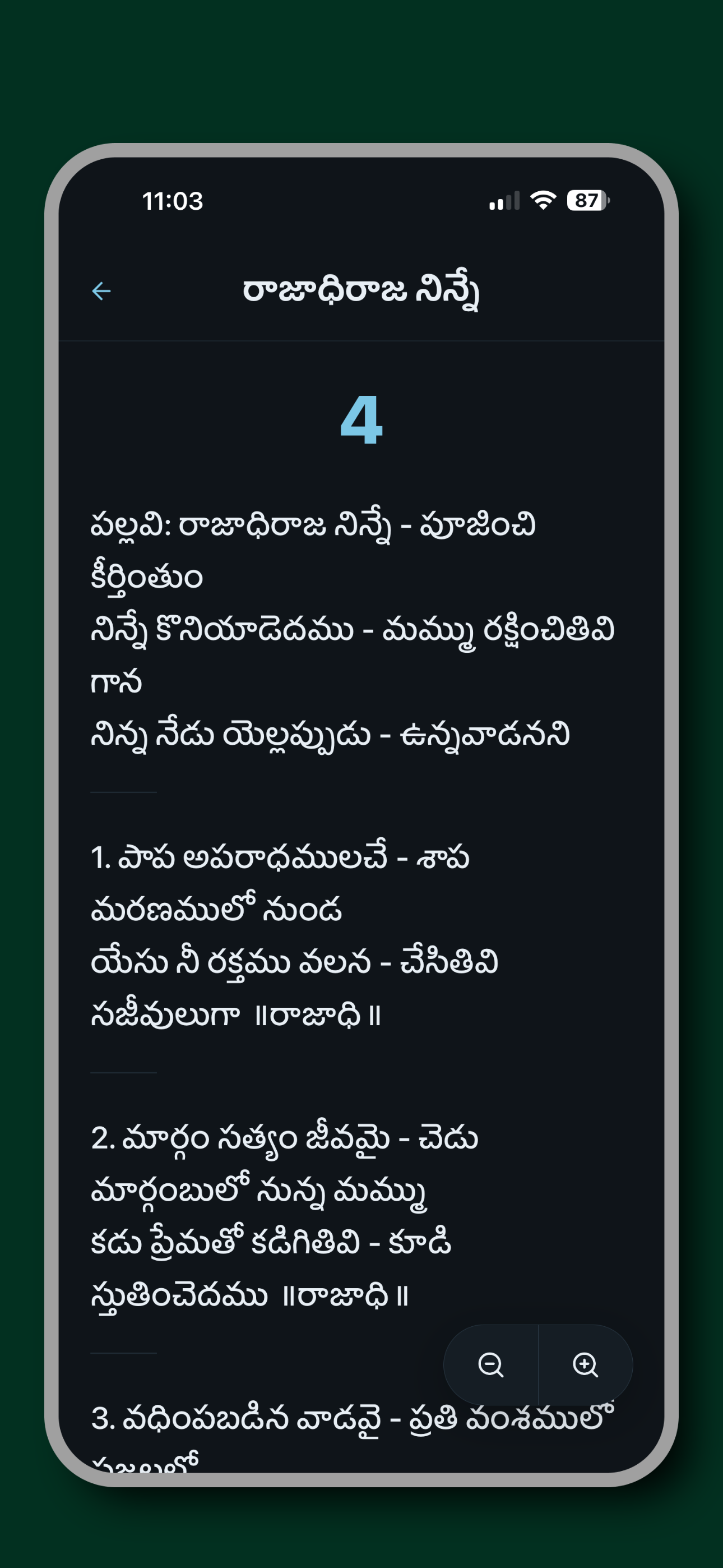 Church of God Spiritual Songs