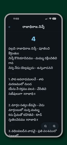 Church of God Spiritual Songs screenshot
