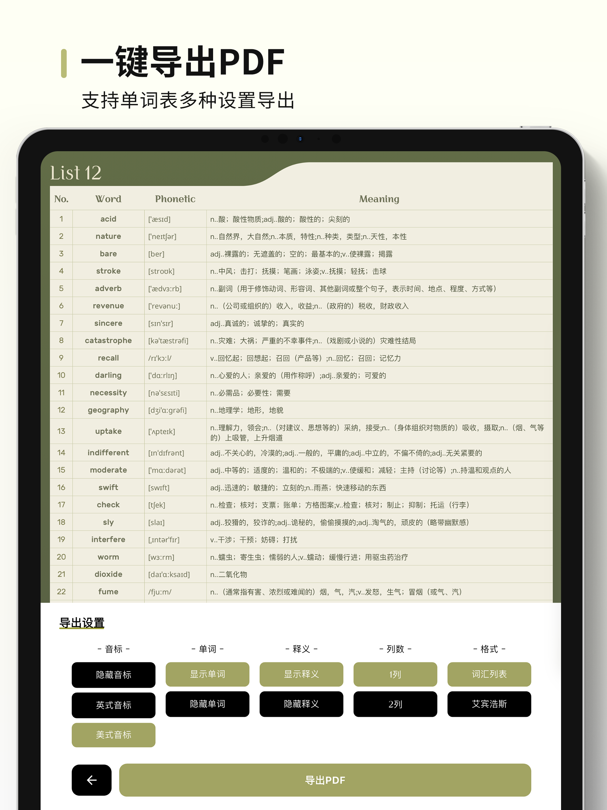 EbinGo-艾宾浩斯单词本 screenshot 8
