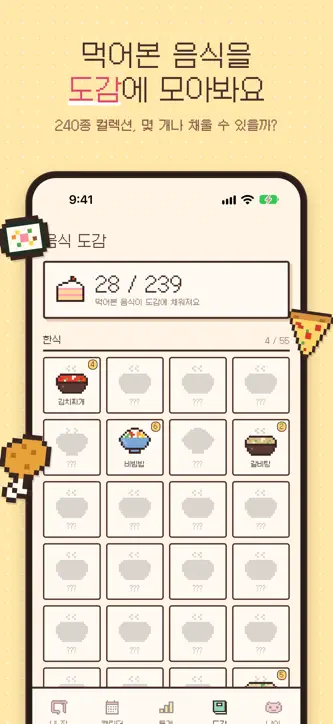 냠냠뿌직 screenshot 7