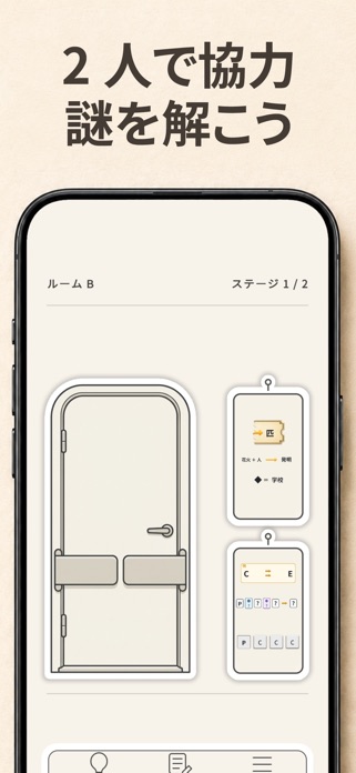 2人で脱出ゲーム 金と銀の部屋　　【新作のふたり協力ゲーム】 スクリーンショット1