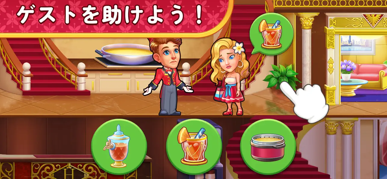 My Hotel - Grand Guest Mania iOS Mod IPA screenshot 6 - iOS game interface