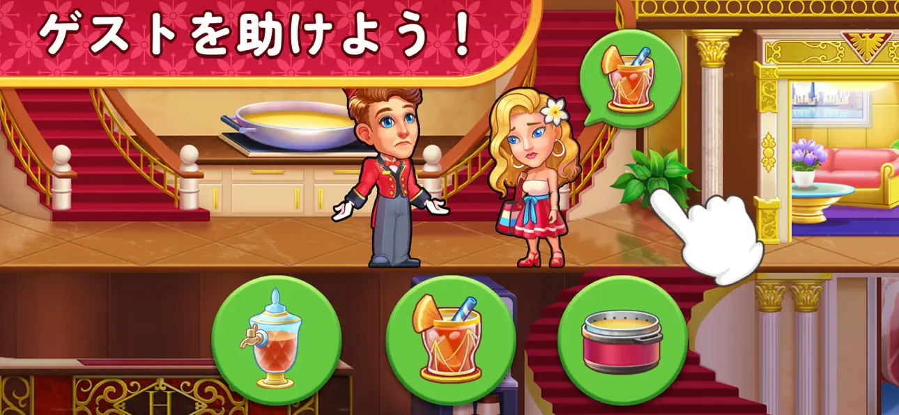My Hotel - Grand Guest Mania iOS Mod IPA screenshot 6 - iOS game interface