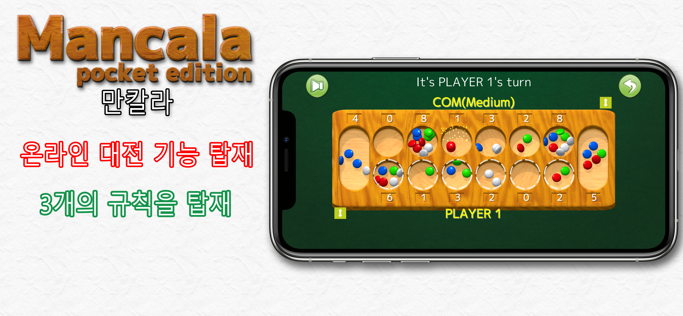 Mancala pocket edition