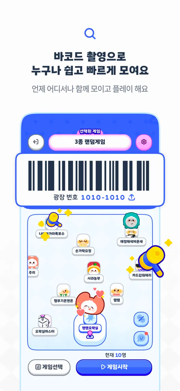 Screenshot #3 pour 텐텐오락실