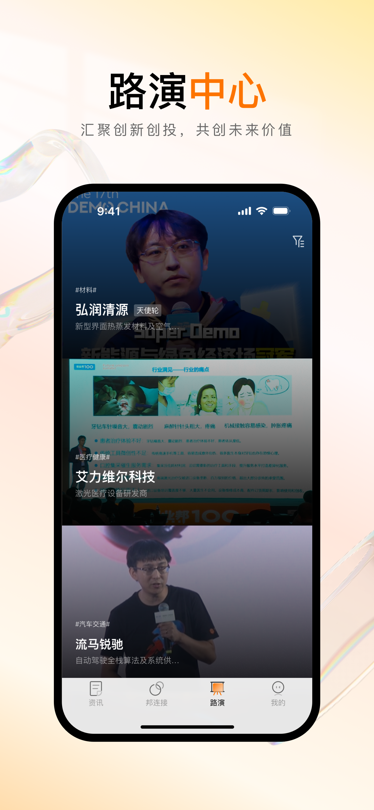 创业邦-创业项目投融资资讯平台