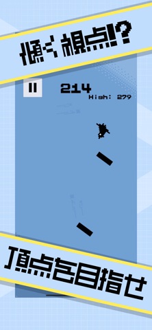 混乱！ねこジャンプ - 脳がバグる回転ジャンプゲーム screenshot