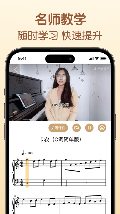 懂音律-钢琴吉他谱共享学习平台 screenshot-4