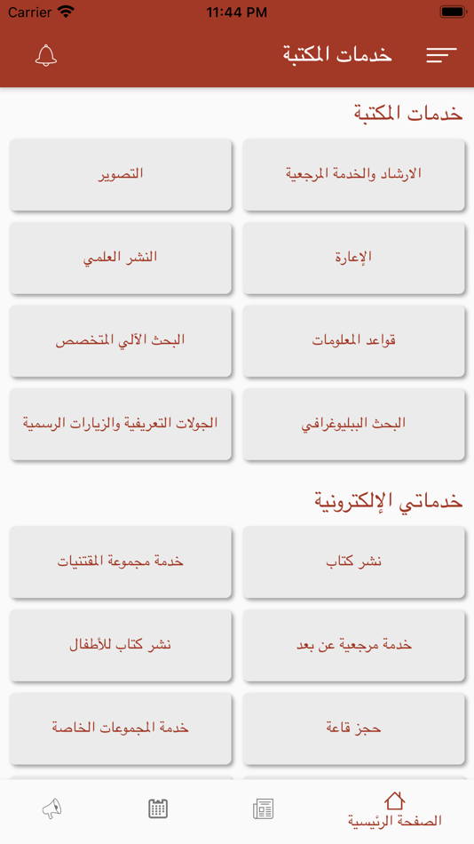 #8. مكتبة الملك عبدالعزيز العامة (iOS) Podle: KKing Abdulaziz Public Library