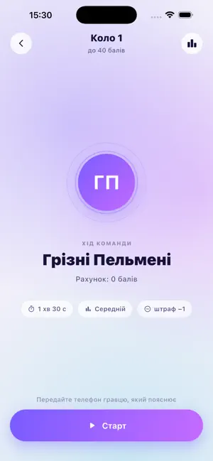 Аліас: гра в слова українською screenshot 4