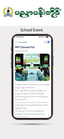 PNPT Private School Screenshot 5 of 5