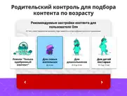 youtube Детям айпад изображения 3