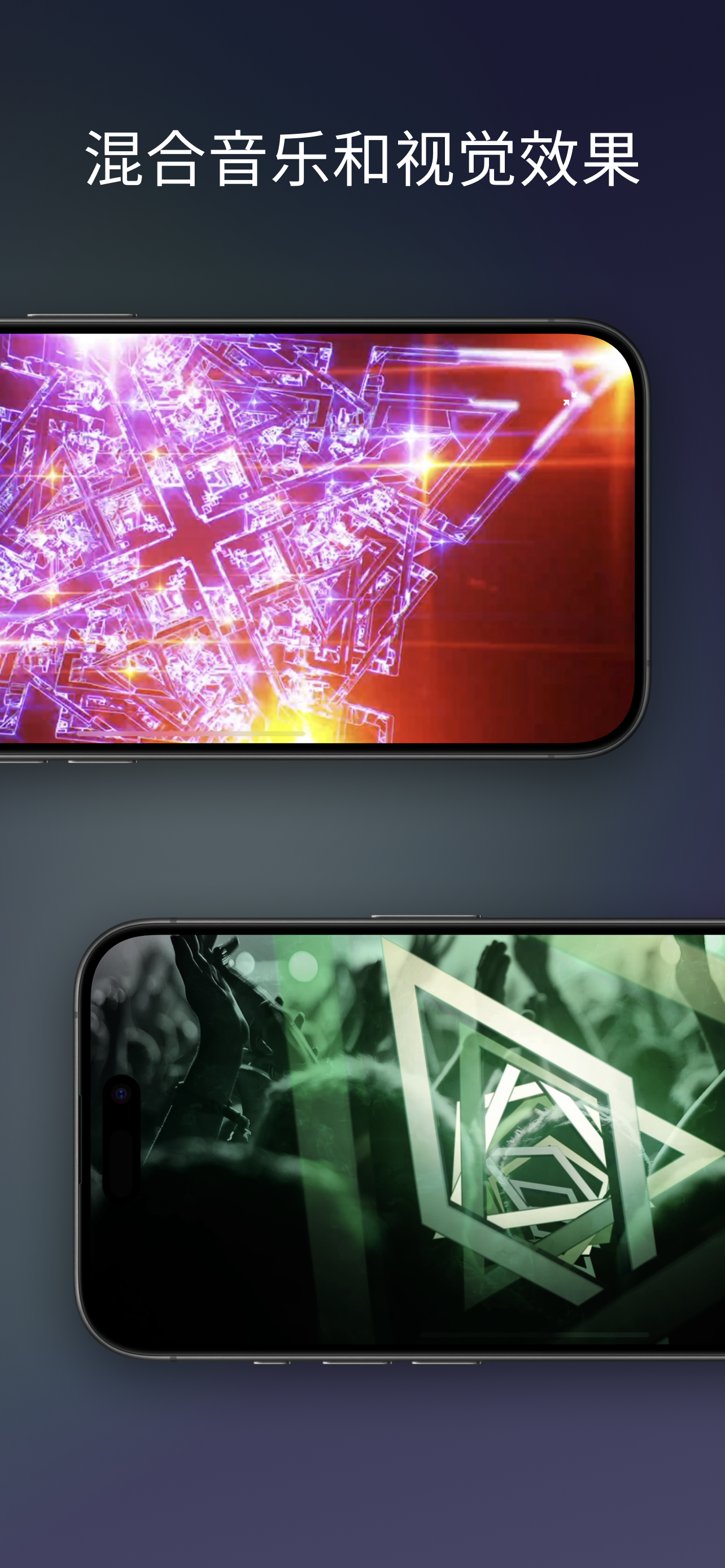 djay - DJ 应用&混音器