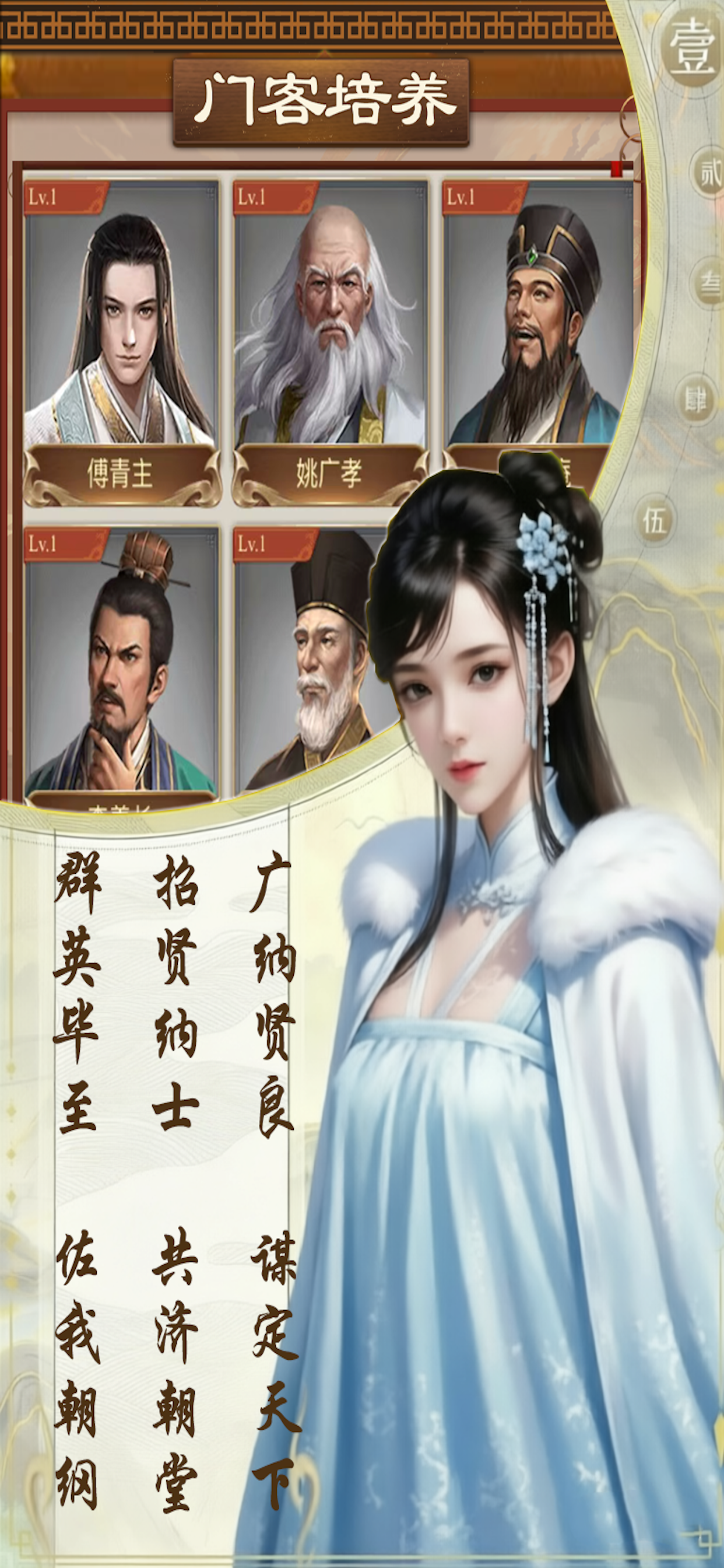 八府巡按-芝麻官的逆袭 screenshot 3