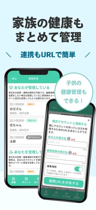 パシャっとカルテ-健康の記録-かんたんに病院の書類を整理 screenshot 7 of 8