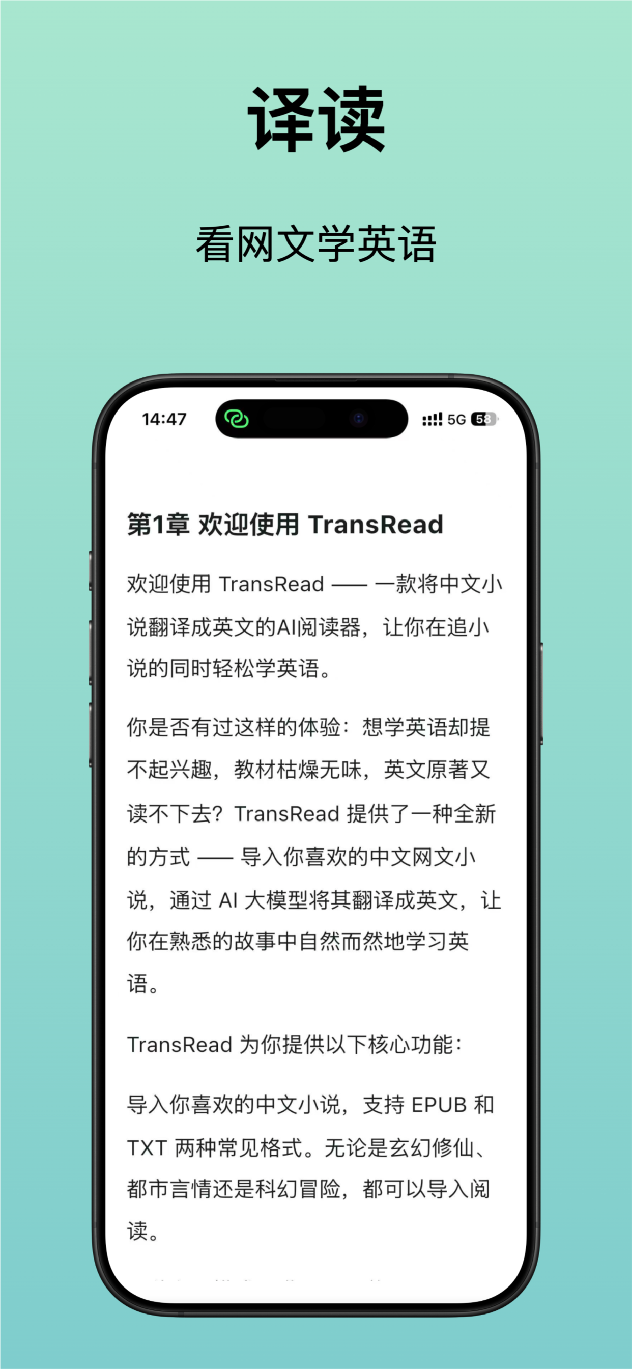 译读 - 看小说学英语