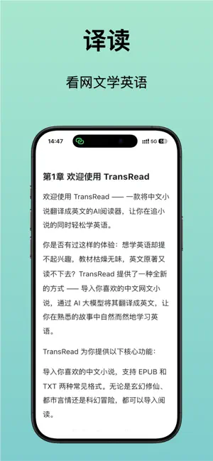 译读 - 看小说学英语 截图