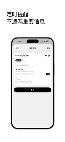 Lemen Copy-告别重复输入！ screenshot
