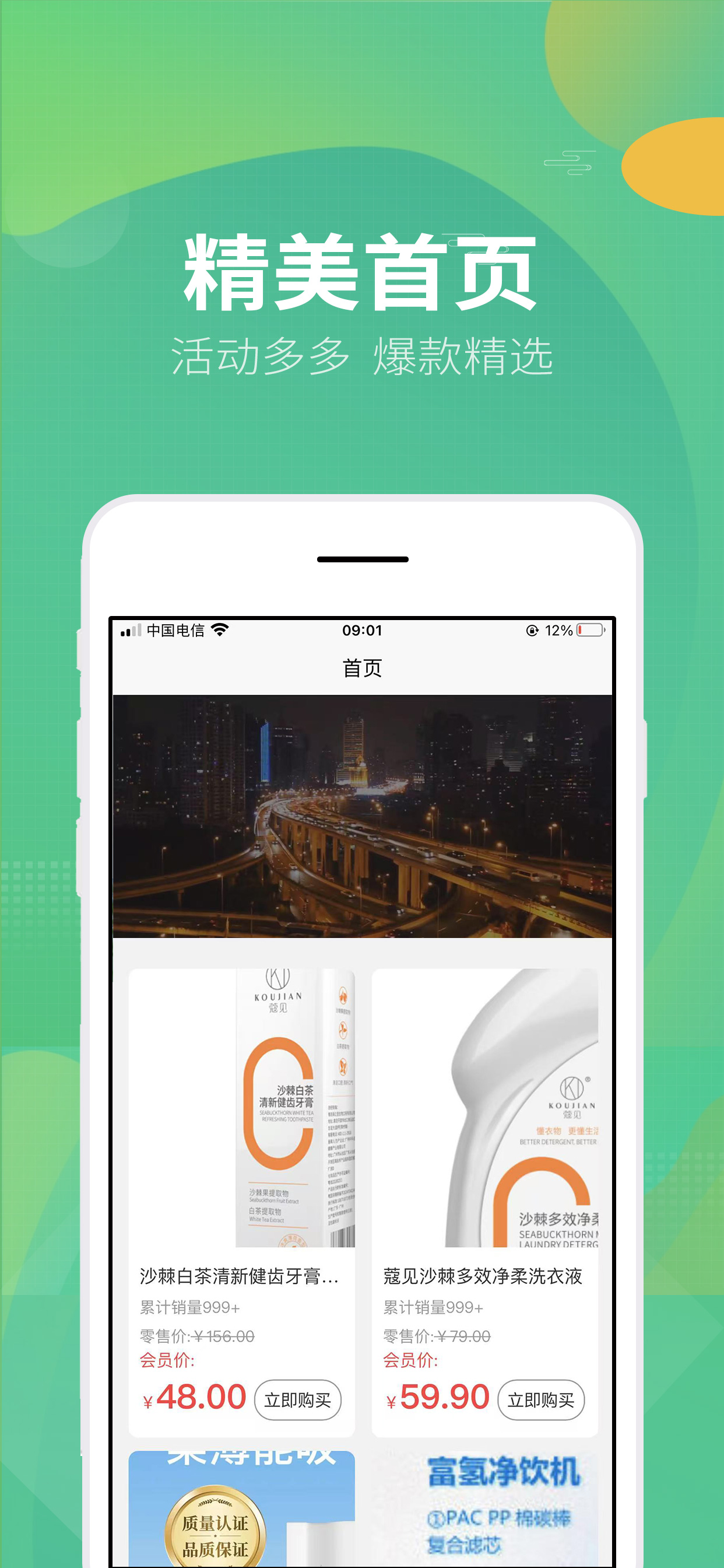 海之圣视界环球