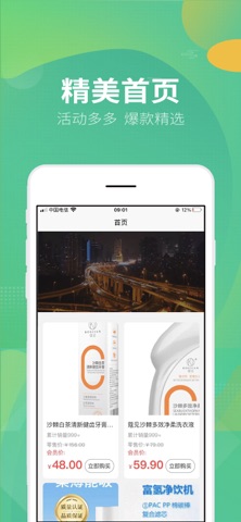 海之圣视界环球 screenshot