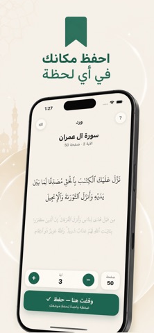 Wird Quran Screenshot 1 of 4