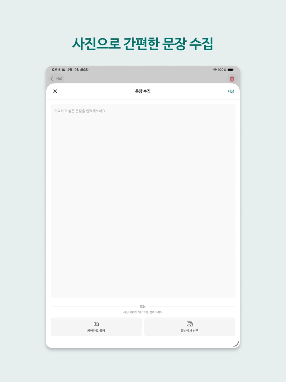 iPad screenshot