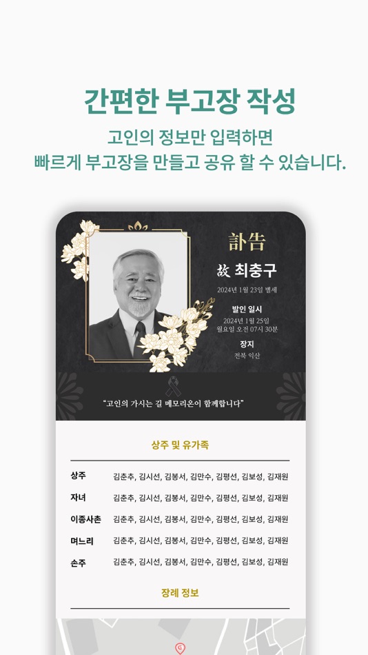#4. 메모리온(Memory On) (iOS) 由: Memoryon Inc.