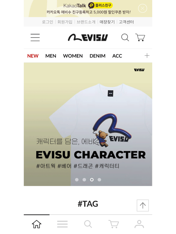 Screenshot #5 pour 에비수 공식 쇼핑몰 - Evisu