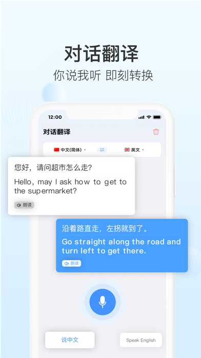 翻译 - 语言翻译软件、实时语音、图片和文字翻译神器 screenshot