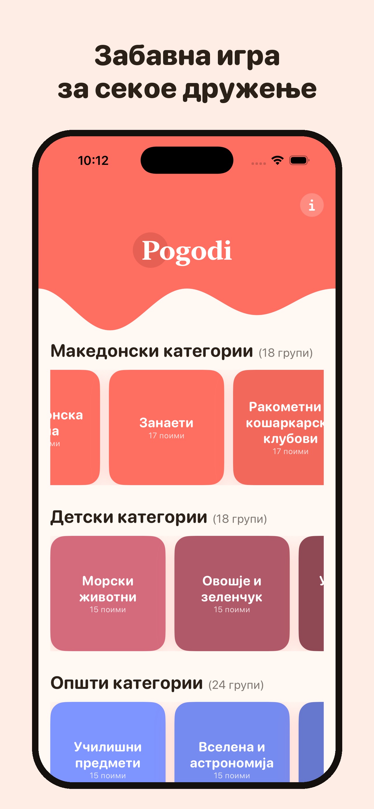 Screenshot 1 of Pogodi • Погоди